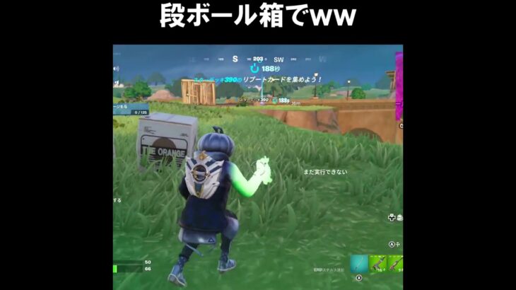 新武器ミシックで遊んだよ♪透明も段ボールも楽しいｗｗｗ【フォートナイトfortnite】 #shorts