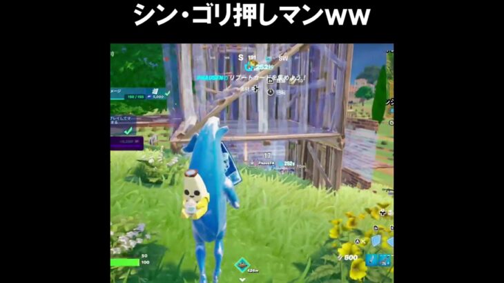 私が真のゴリ押しマンだｗｗｗ【フォートナイトfortnite】 #shorts