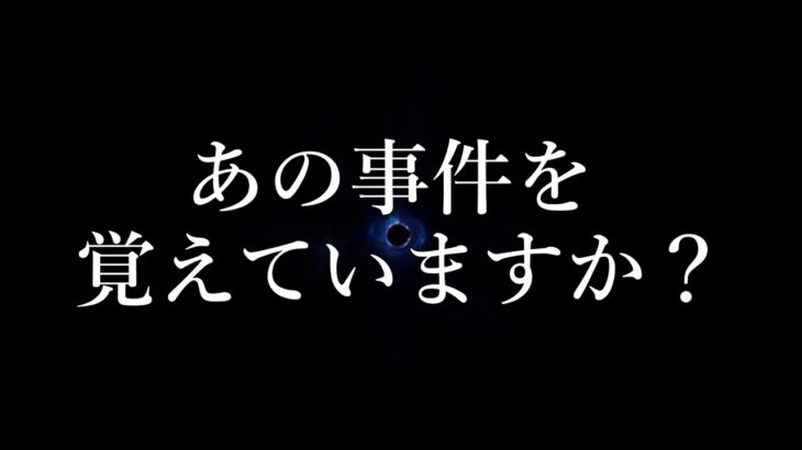 大炎上したあの事件を覚えていますか？【フォートナイト/ゆっくり解説】