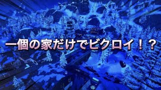 一つの家の武器だけでビクロイチャレンジ[フォートナイト][みかけん]