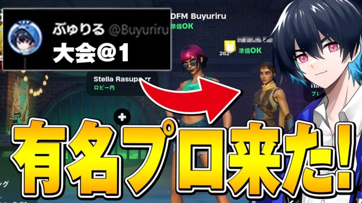 【アジア3位】Twitterで募集したら即席最強デュオ誕生ｗｗ【フォートナイト/Fortnite】