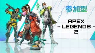 【参加型APEX2】シルバー帯ランクマエペ【初見参加歓迎APEXLegendsシーズン20】