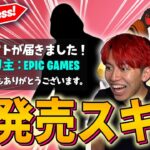 りあんさんとFNCSの大会で未発売激レアスキンゲット！！【フォートナイト/FORTNITE】