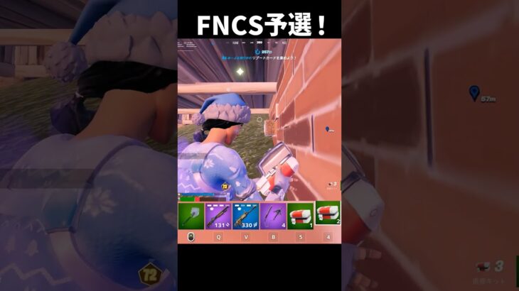 【FNCS予選】相手が一枚上手でした(´;ω;｀)　【フォートナイト/FORTNITE】#shorts