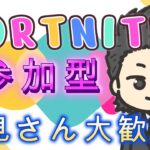 [参加型］登録者数キル集チャレンジ[Fortnite/フォートナイト］