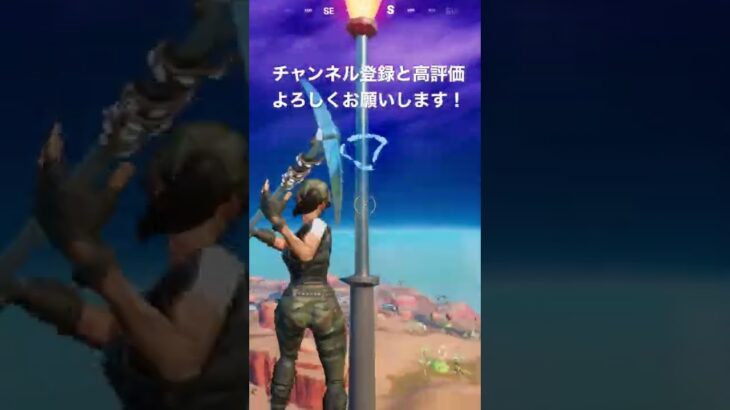 登るな危険[フォートナイト/Fortnite] #shorts