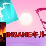 【フォートナイトキル集】スナイパーキル集 死神のショータイム INSANE