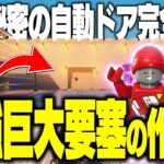 【🔰完全ガイド🔰】誰でもできるLEGOフォートナイトで最強の要塞を作る方法Part22【レゴフォートナイト/LEGO Fortnite】