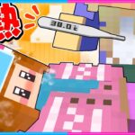 熱を出して学校を休むマインクラフト🤒🥵【 マイクラ / Minecraft  】