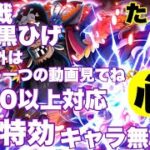 【トレクル】絆決戦VS黒ひげ！対心！行動変化後対応！
