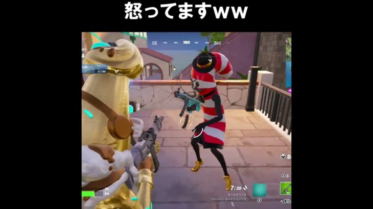 タレットを破壊されて怒っていますｗｗｗ【フォートナイトfortnite】 #shorts