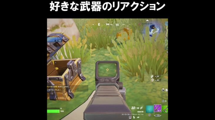 ストライカーアサルトがお気に入り♪【フォートナイトfortnite】 #shorts