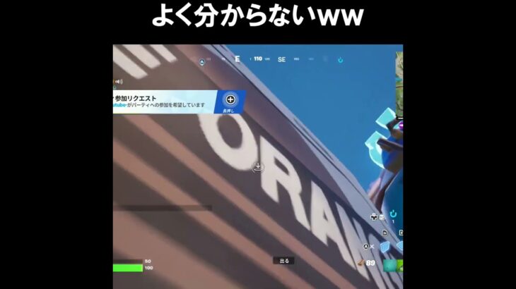 これが段ボール箱チーターですｗｗｗ【フォートナイトfortnite】 #shorts