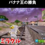 伝説の剣で勝負しましたｗｗｗ【フォートナイトfortnite】 #shorts