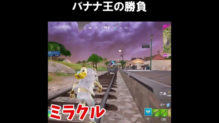 伝説の剣で勝負しましたｗｗｗ【フォートナイトfortnite】 #shorts