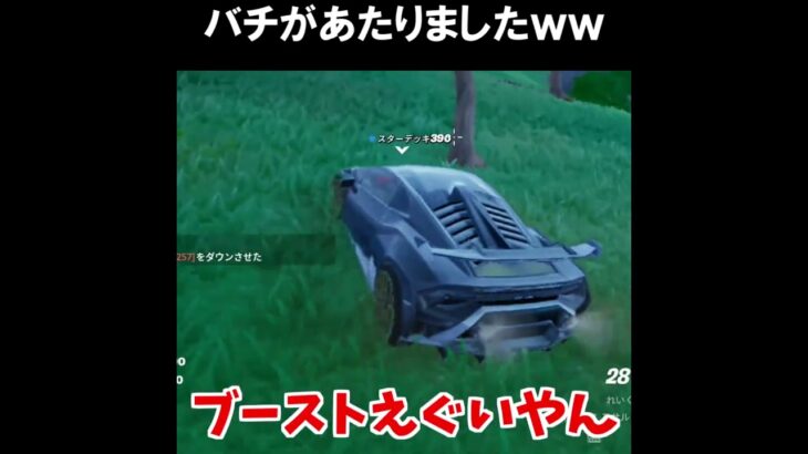 物は大事に使いましょう！じゃないと・・・ｗｗｗｗ【フォートナイトfortnite】 #shorts