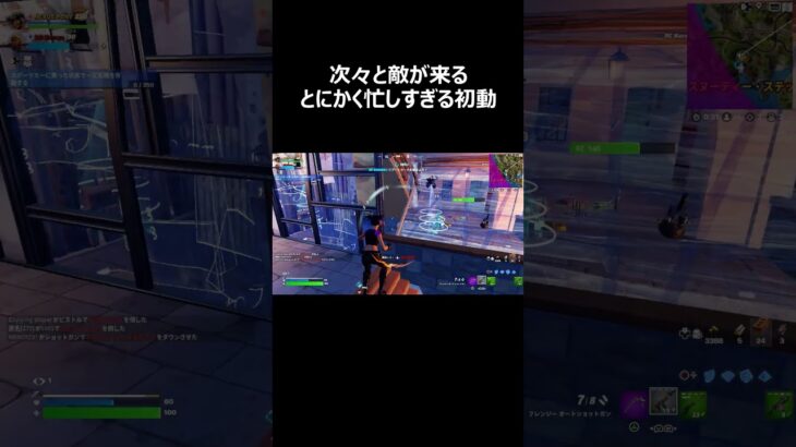 忙しすぎる初動ｗ #shorts 【フォートナイト/Fortnite】