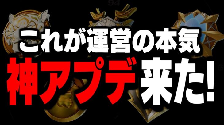 【全世界待望】遂にクリエにあの武器が追加!＆新ミシックが〇〇すぎる!【フォートナイト】