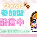 参加型🐰【フォートナイト】