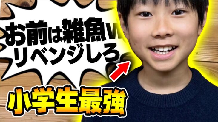 【神回】小学生最強がまた喧嘩売ってきたのでボコしますwww【フォートナイト・FORTNITE】