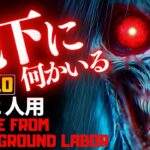 【フォートナイトホラーマップ】1～2人用 地下に潜む恐怖から脱出するクリエ2.0ホラゲー！ -escape from underground labor- (マップコード付)【ハヤルチャンネル】