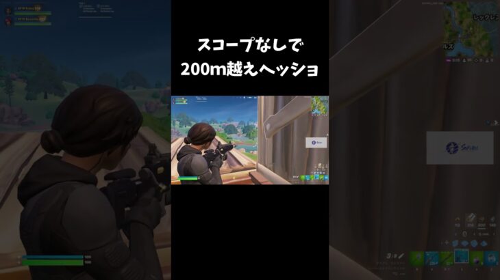 スコープなしで200ｍ越えヘッショ【フォートナイト/FORTNITE】