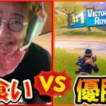 【フォートナイト】5000円の肉食べきる VS ゲームで優勝　どっちが早いのか！？　【大食い】