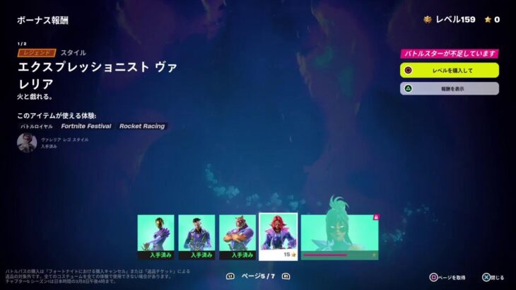 #851【参加型フォートナイト/Fortnite】シーズンラストチャレンジ消化レベル上げ