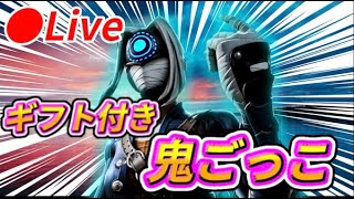 9000人行くぞ！春休み！ギフト付きスキンコンテスト・カスタムマッチ・鬼ごっこ【フォートナイト】#フォートナイト#short