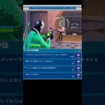 【フォートナイト】C5S2 マイダス クエストざっと振り返る #shorts #fortnite #フォートナイト