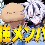 まうふぃん.ざごう.しゅんしゃんの最強メンバーで新シーズンランク行ったら世界記録も余裕？…【フォートナイト/FORTNITE】