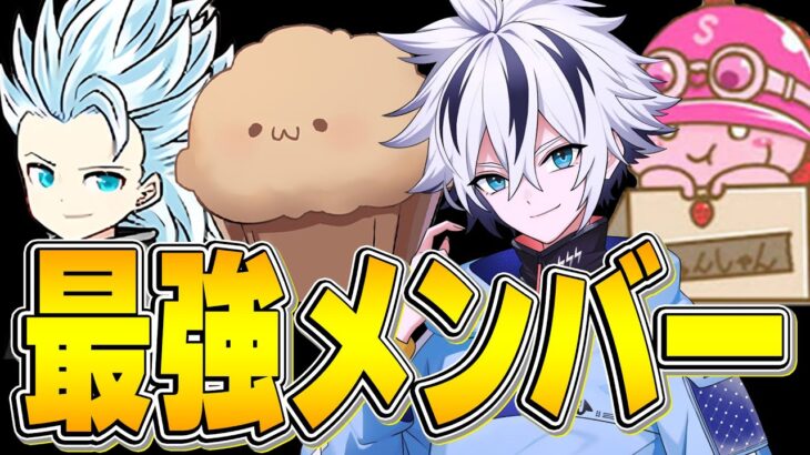 まうふぃん.ざごう.しゅんしゃんの最強メンバーで新シーズンランク行ったら世界記録も余裕？…【フォートナイト/FORTNITE】