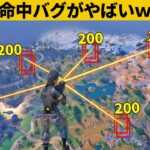 【小技５選】誰でもオートエイムを手に入れる方法ｗｗｗ最強バグ小技裏技集！【FORTNITE/フォートナイト】