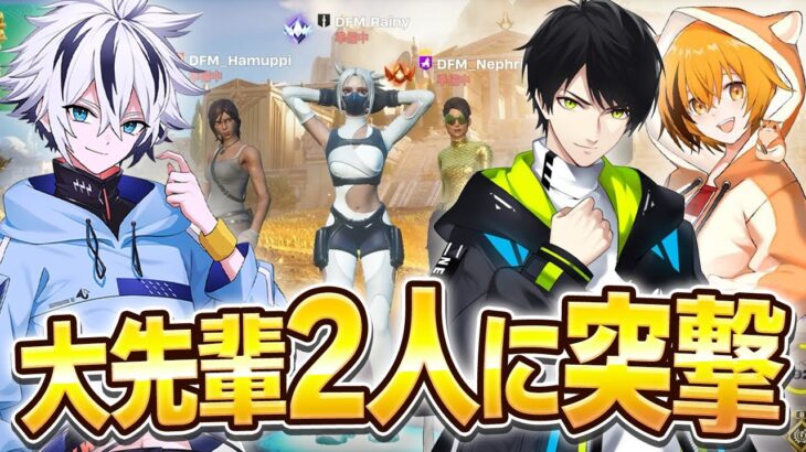 大先輩の”ネフライトさん”はむっぴさん”に招待連打！？神スナイパーでアンリアルまでキャリーしたｗ【フォートナイト/FORTNITE】