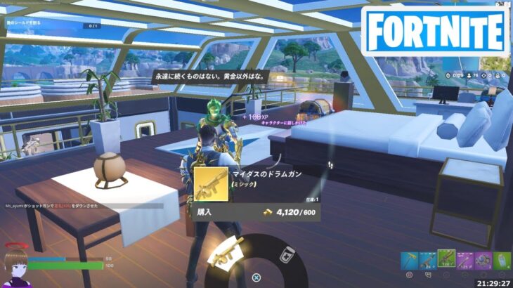 マイダスのドラムガンかドラムガンでプレイヤーにダメージを与える【フォートナイト Fortnite マイダスの神話】