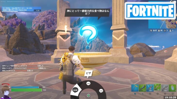 占術の水鏡で智恵の試練を乗り越える【フォートナイト Fortnite 預言者】