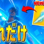 ゼウスが面白すぎて武器構成がバグってしまうｗｗ【フォートナイト/Fortnite】