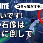 狼最高・グリム･ゲートの豆ちしき！！【フォートナイト／Fortnite】【ゼロビルド】