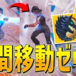 強すぎるので、見ても絶対に真似しないでください。【フォートナイト/Fortnite】