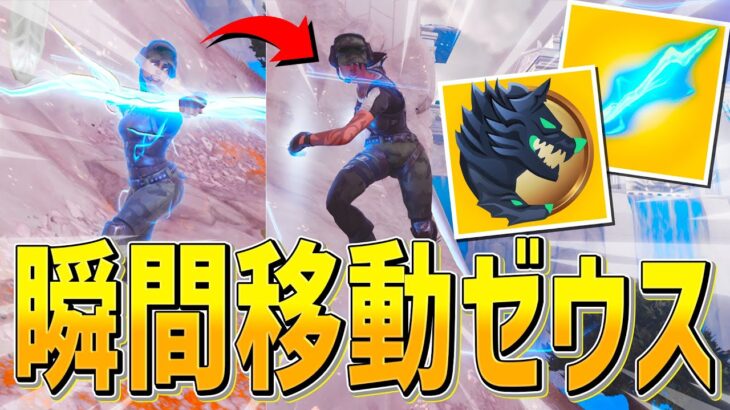 強すぎるので、見ても絶対に真似しないでください。【フォートナイト/Fortnite】