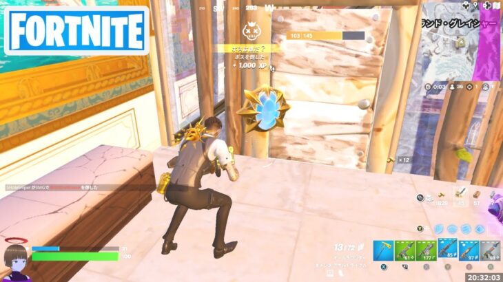 ソサエティ メダリオンを持って一定距離を移動する【フォートナイト Fortnite】