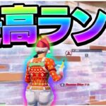 来シーズンも最高ランクになります【フォートナイト/Fortnite】