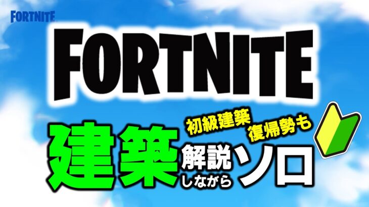 ビクロイの取り方【フォートナイト/Fortnite】