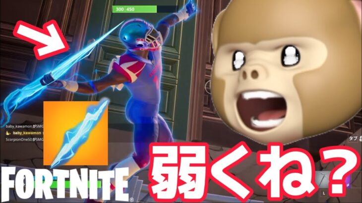 【Fortnite100日チャレンジ】ラグビー選手がサンダー投げるな！！