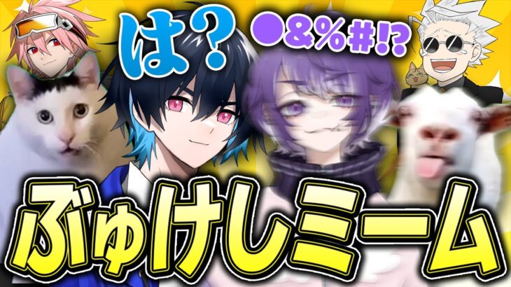 Xでバズった2人で「ぶゅけしミーム」が完成した件についてｗｗｗ【フォートナイト/Fortnite】