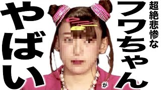 現在とんでもなく悲惨な事になってるYouTuber113