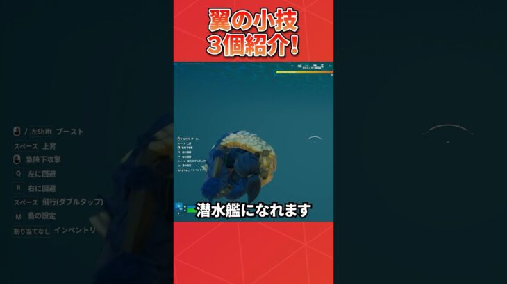 イカロスの翼謎バグ多すぎる、みんなも知ってるバグ小技あったらコメントで教えて！ #fortnite #フォートナイト #グリッチ #シーズン2