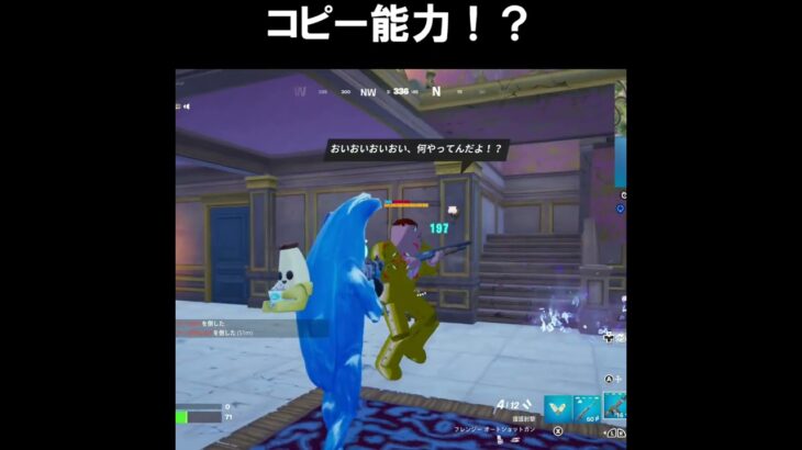 アゴマンの能力？？【フォートナイトfortnite】 #shorts