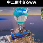 中二病発言が大好きなれいくんｗｗｗ【フォートナイトfortnite】 #shorts