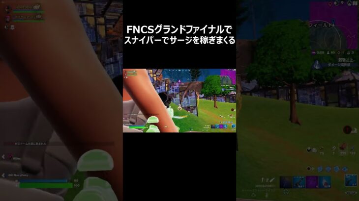 グランドファイナルの舞台でスナイパーを当てまくる！！#shorts 【フォートナイト/Fortnite】